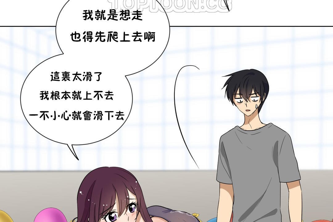 羞愧的房间第10话