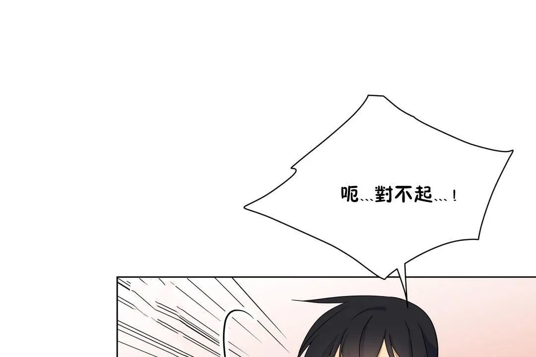 羞愧的房间-第10话 - 图片 29