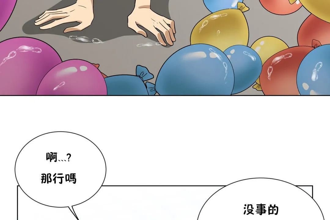 羞愧的房间-第10话 - 图片 42
