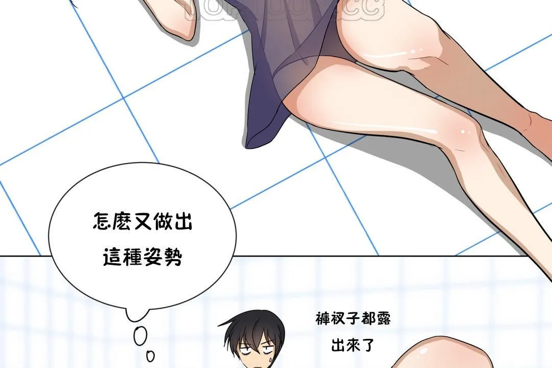 羞愧的房间-第10话 - 图片 52