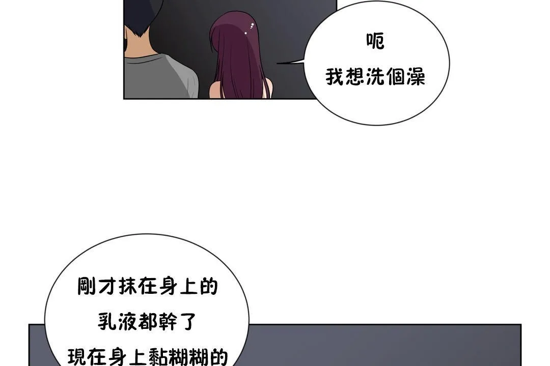 羞愧的房间-第10话 - 图片 59