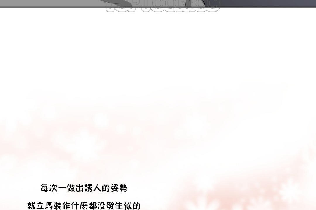 羞愧的房间第10话