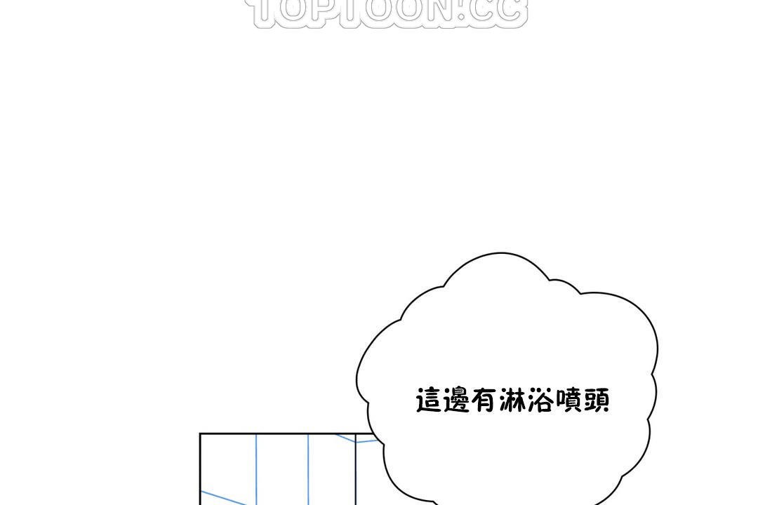 羞愧的房间第10话