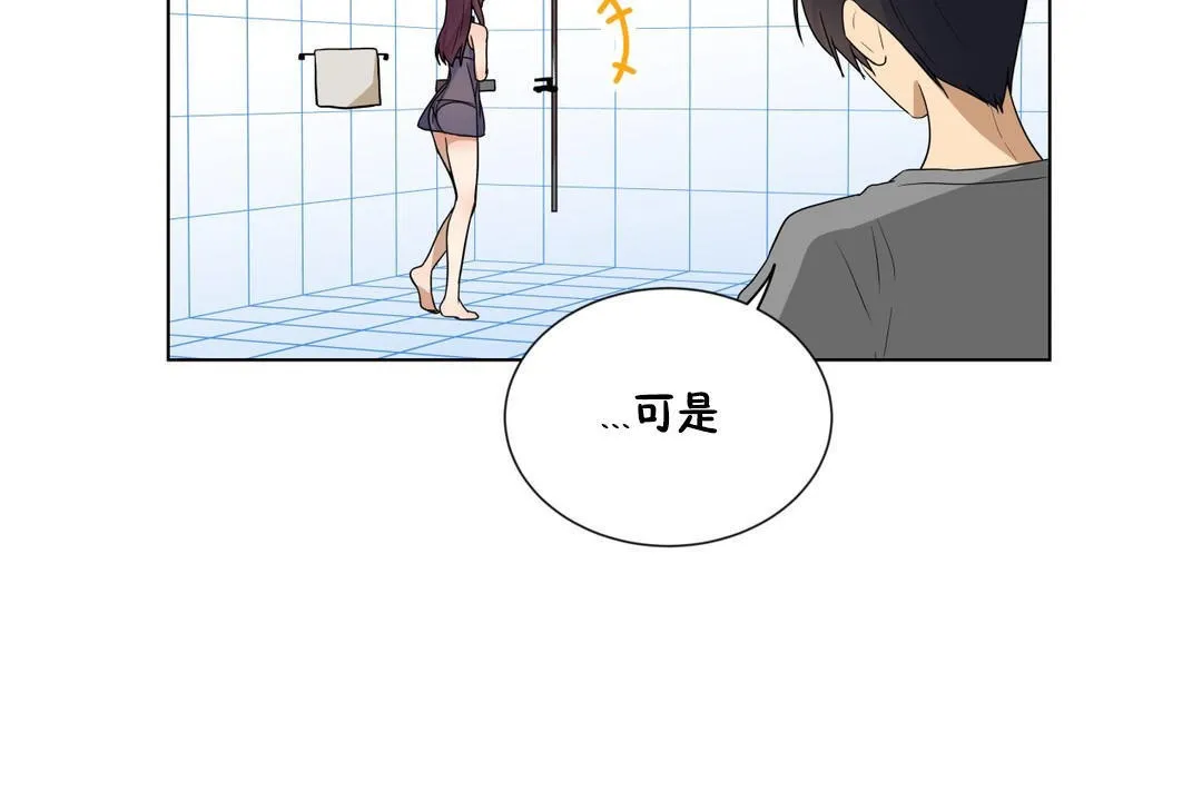 羞愧的房間第10話