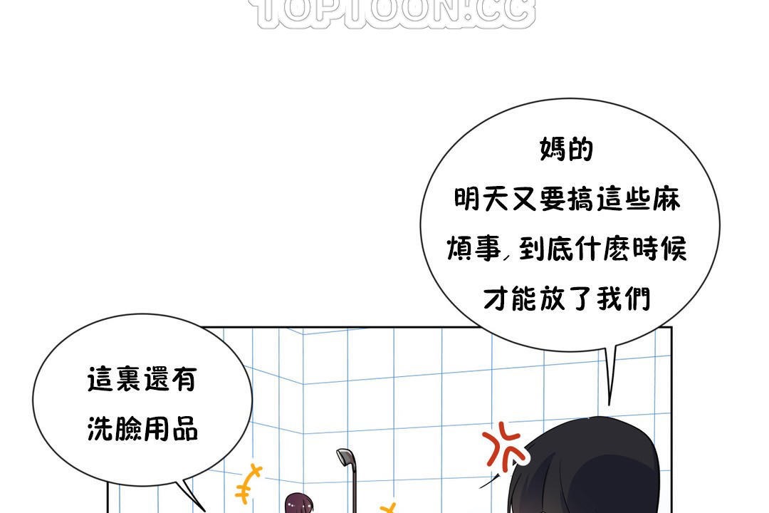 羞愧的房间第10话