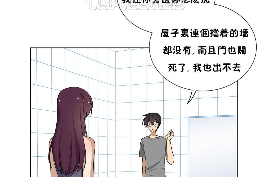 羞愧的房间第10话