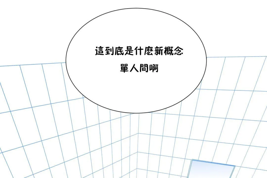 羞愧的房间-第10话 - 图片 78
