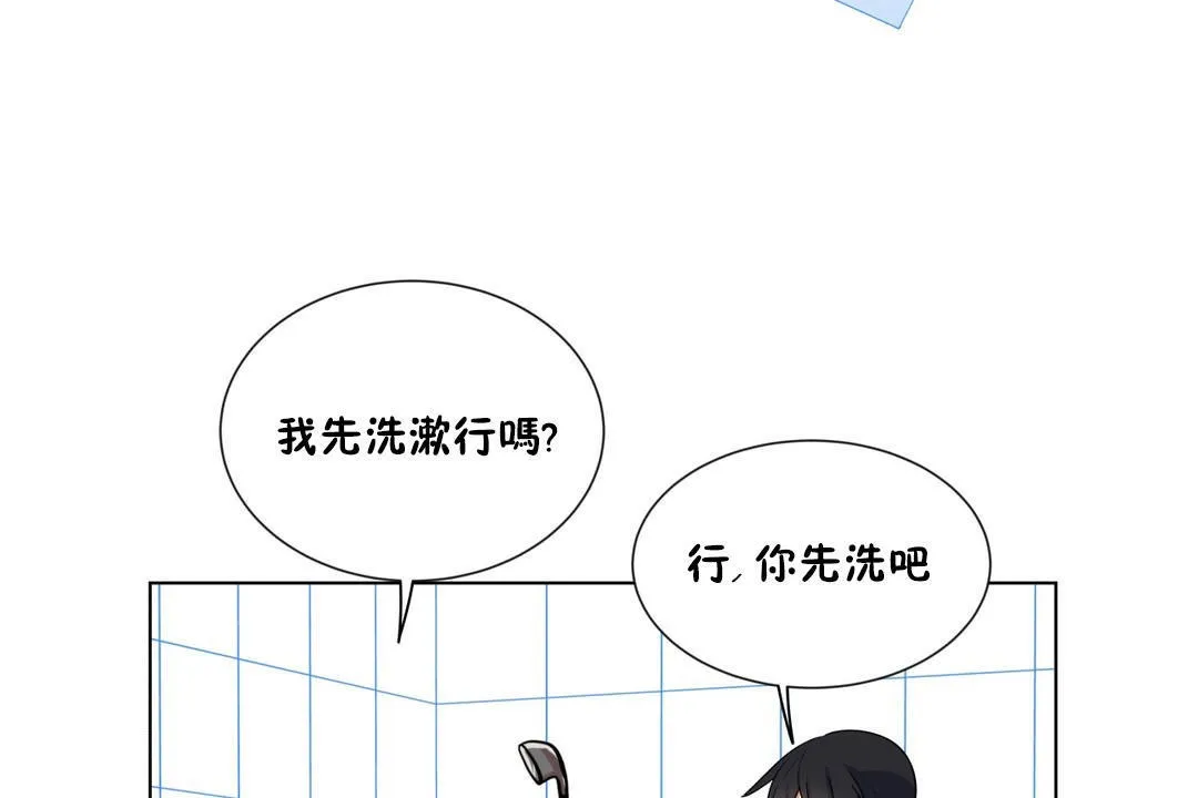 羞愧的房间-第10话 - 图片 80