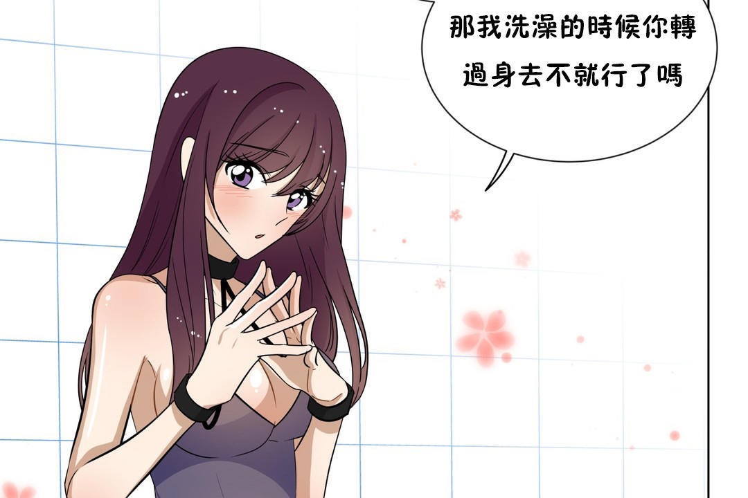 羞愧的房间第10话