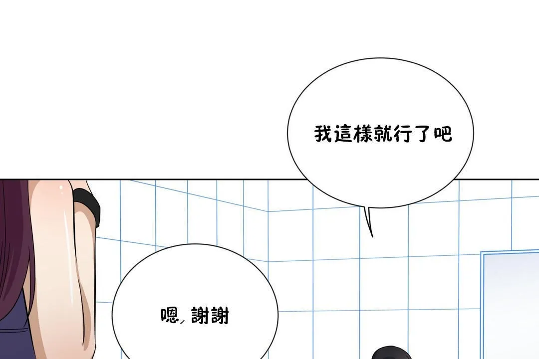 羞愧的房间-第10话 - 图片 89