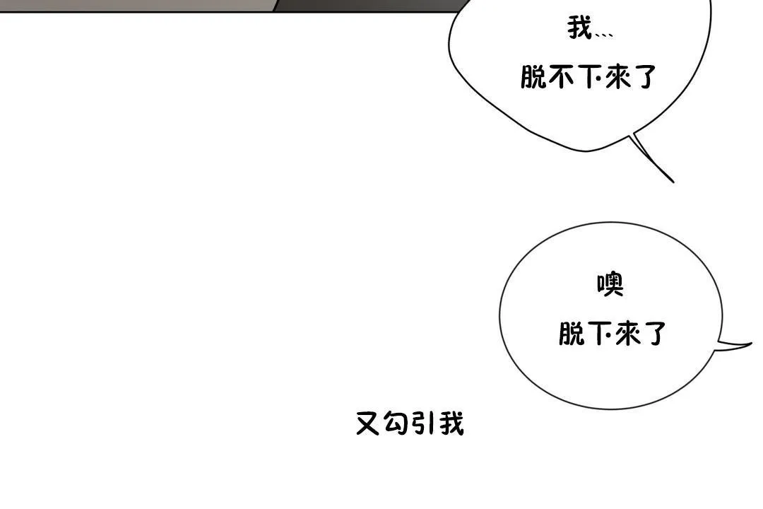 羞愧的房间-第10话 - 图片 95