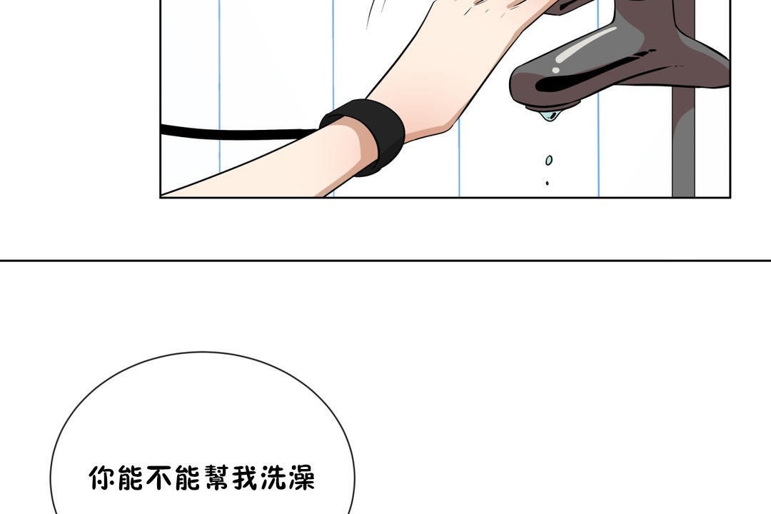 羞愧的房间第10话