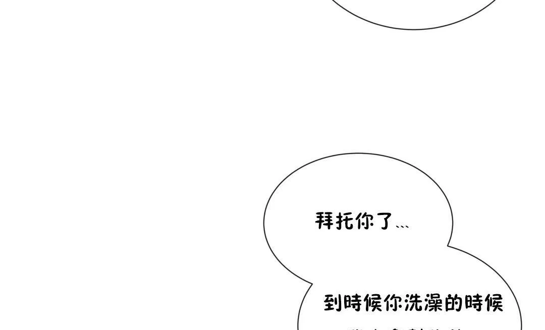 羞愧的房间-第10话 - 图片 115