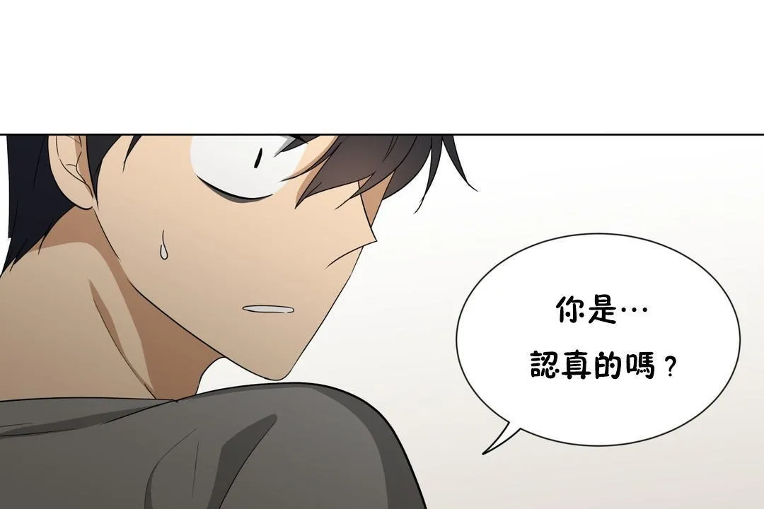 羞愧的房间-第11话 - 图片 7