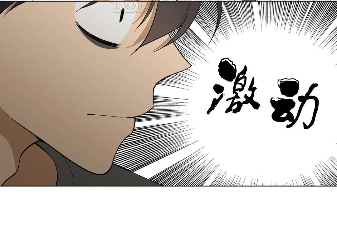 羞愧的房間第11話