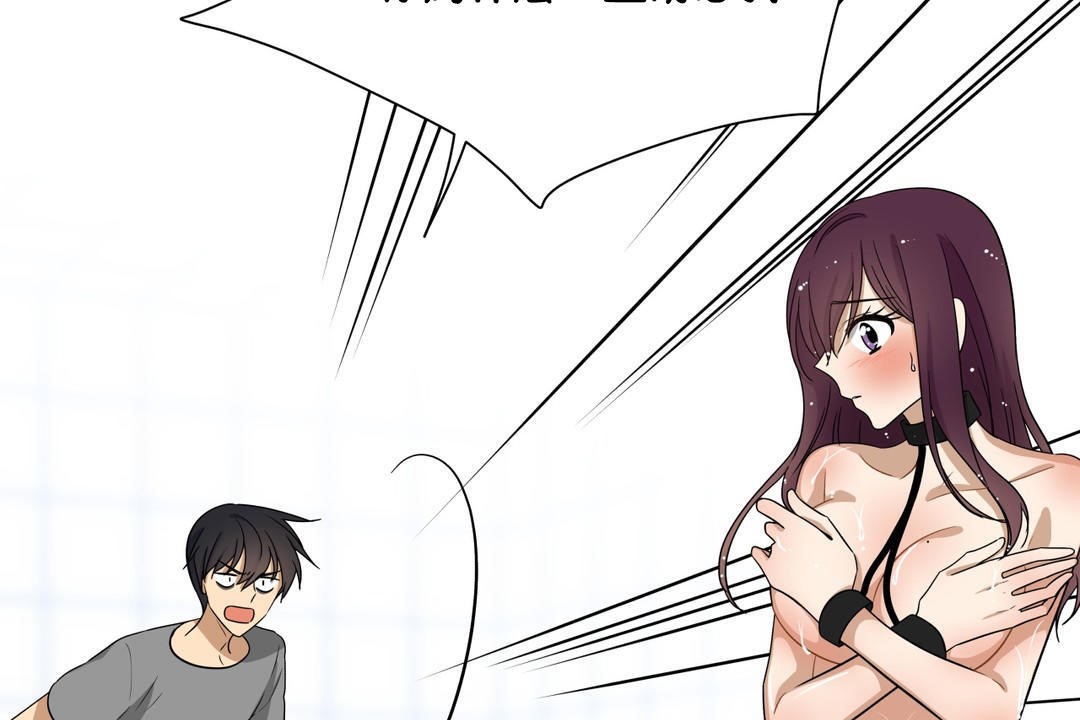 羞愧的房间第11话