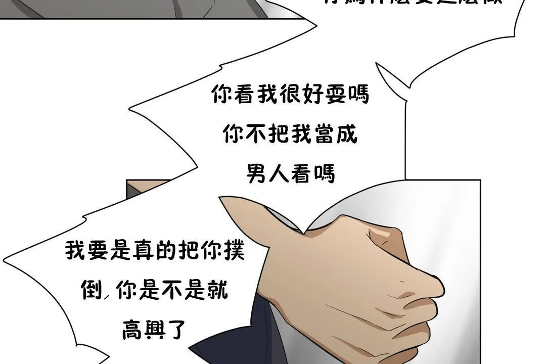 羞愧的房間第11話