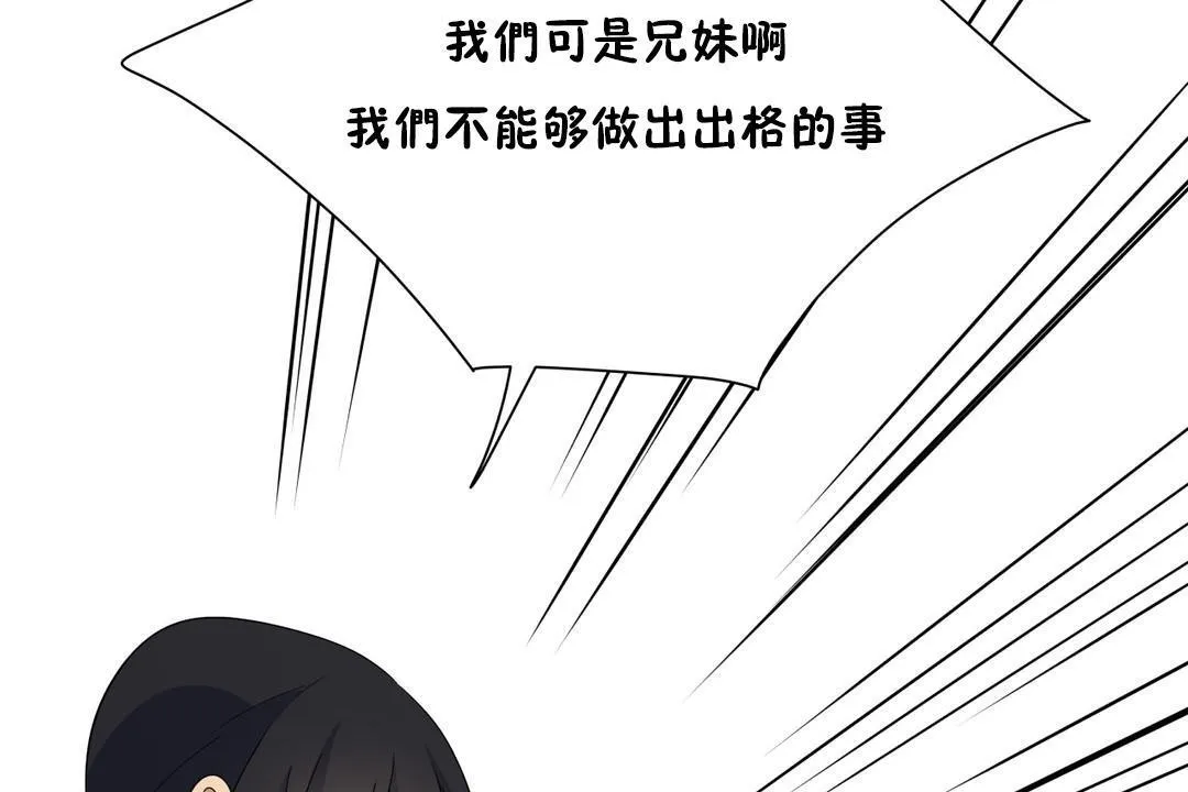 羞愧的房間第11話