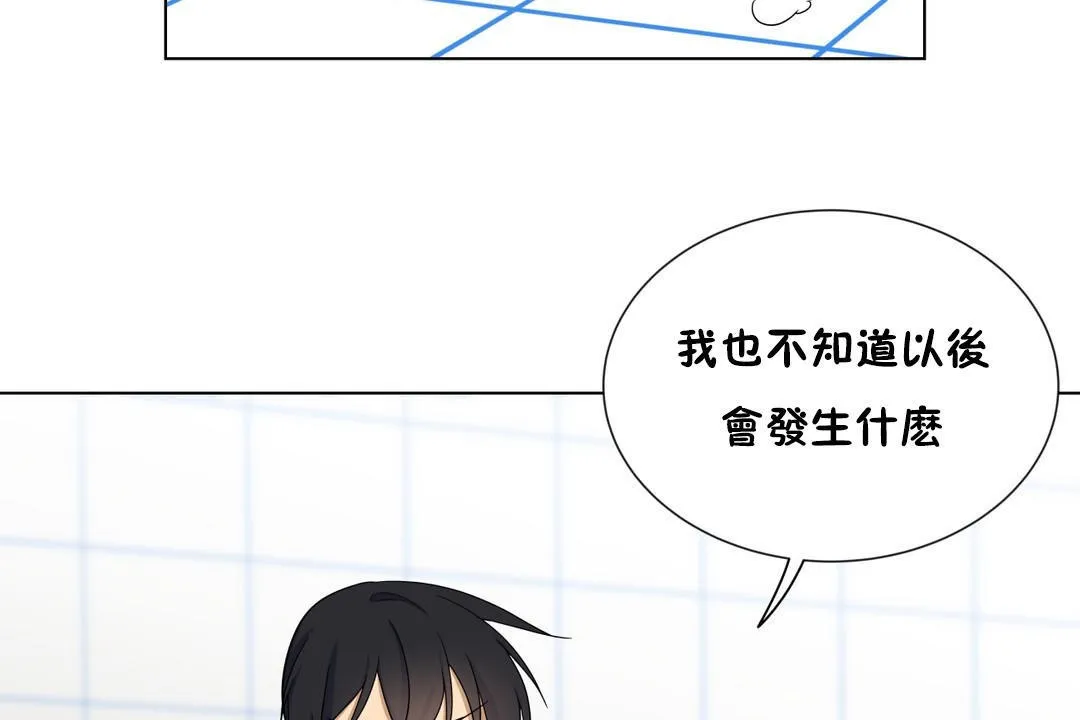 羞愧的房間第11話