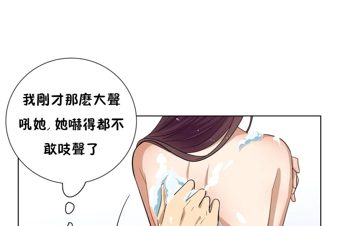 羞愧的房间-第11话 - 图片 35