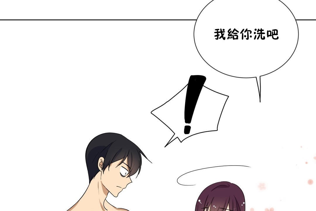 羞愧的房间第11话