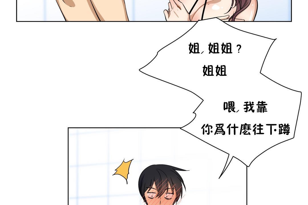 羞愧的房间第11话