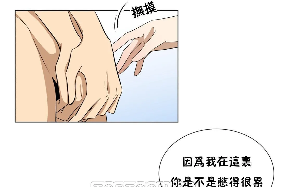 羞愧的房间-第11话 - 图片 51