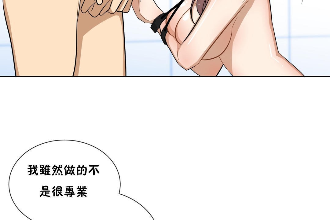 羞愧的房间第11话