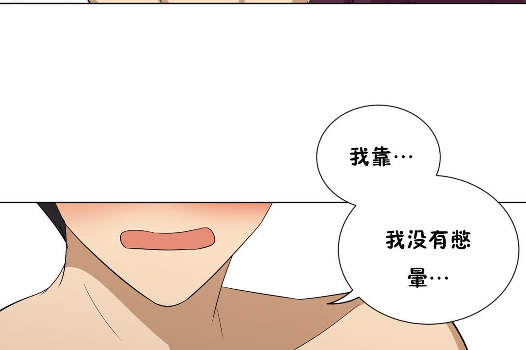 羞愧的房间第11话