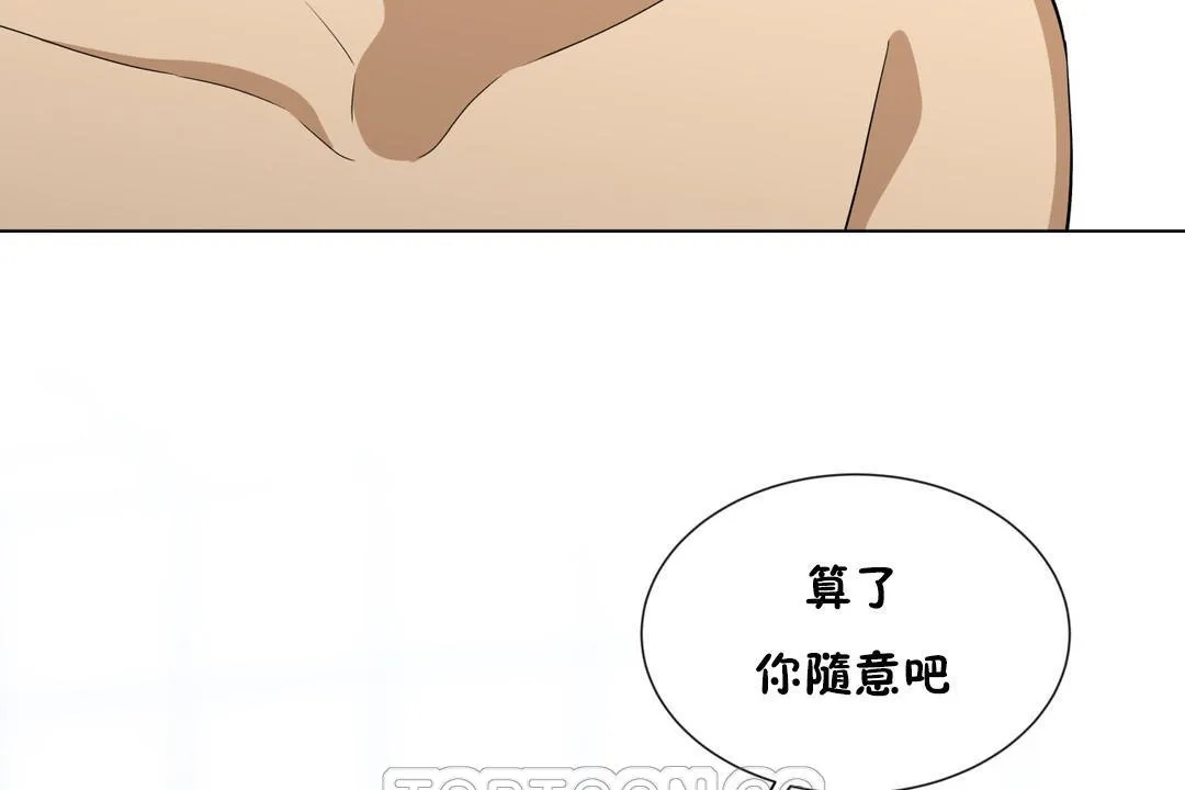 羞愧的房间-第11话 - 图片 57