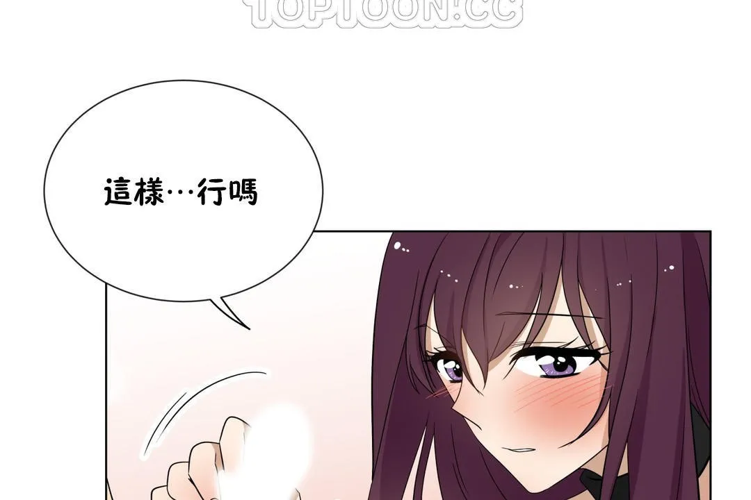 羞愧的房间-第11话 - 图片 70