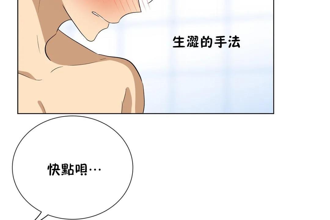 羞愧的房間第11話