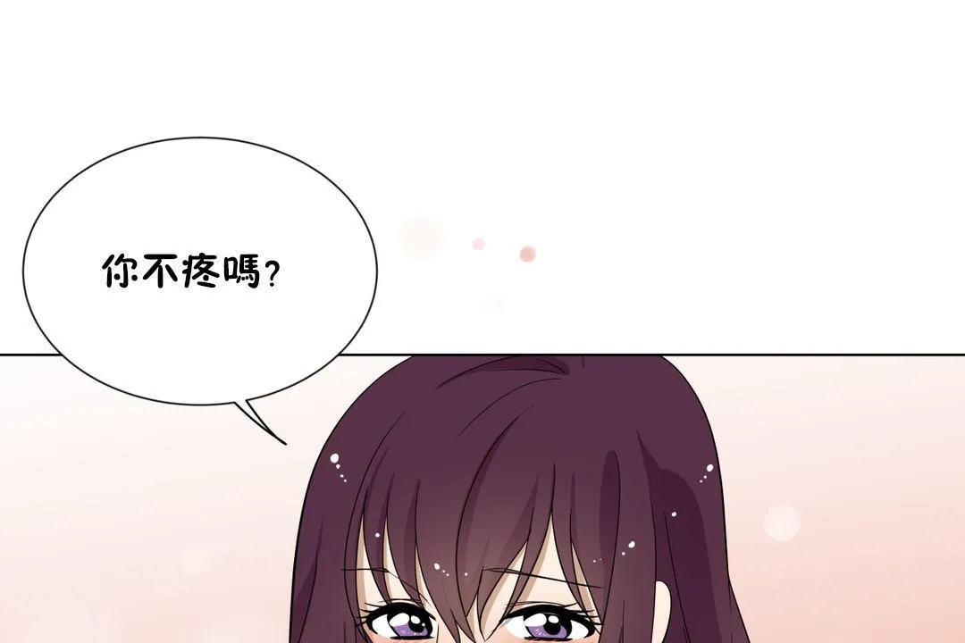 羞愧的房間第11話