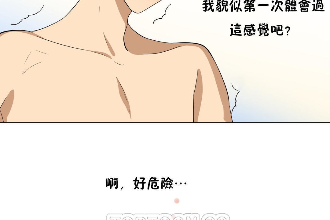 羞愧的房间第11话