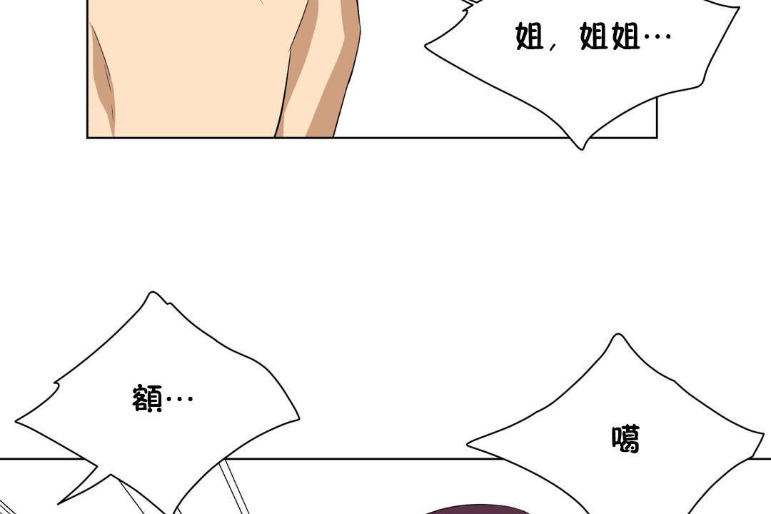 羞愧的房间第11话