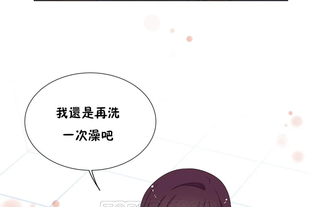 羞愧的房间-第11话 - 图片 87