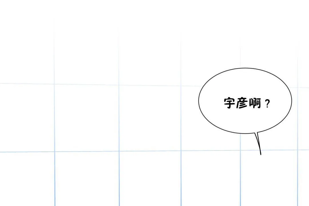 羞愧的房間第11話