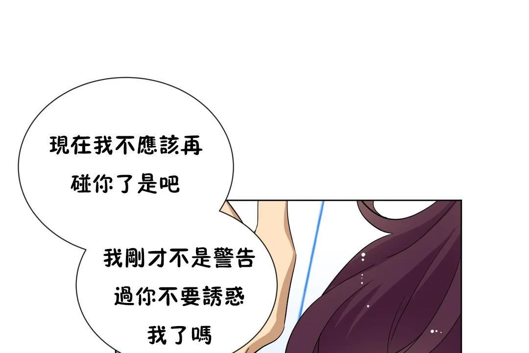 羞愧的房間第11話