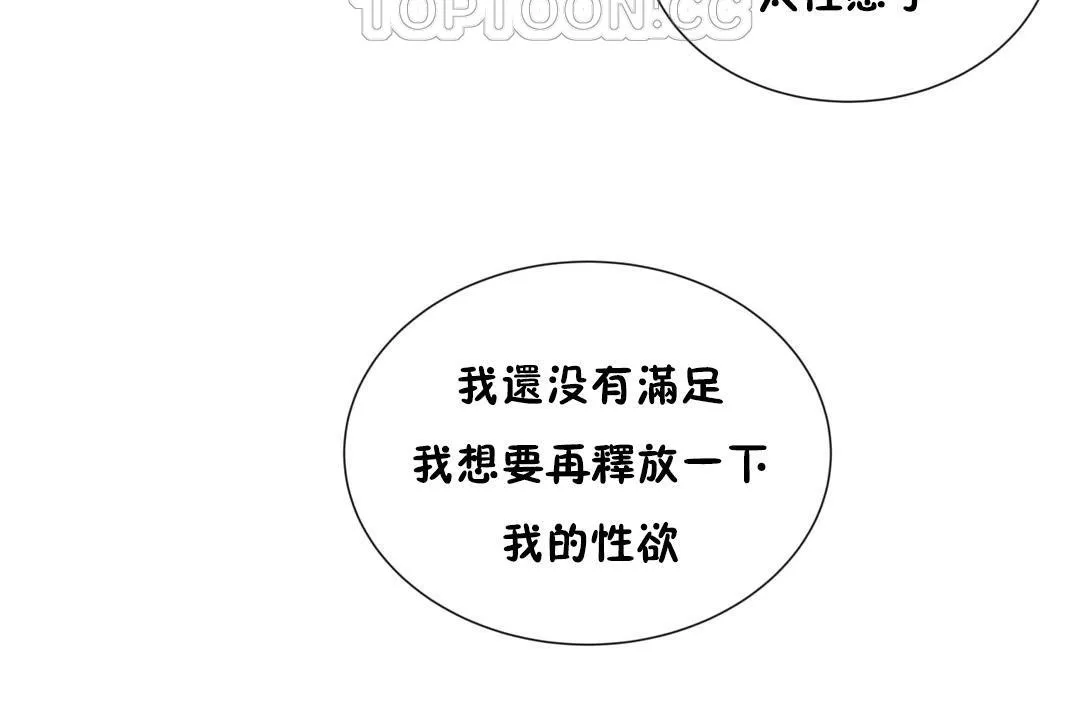 羞愧的房間第11話