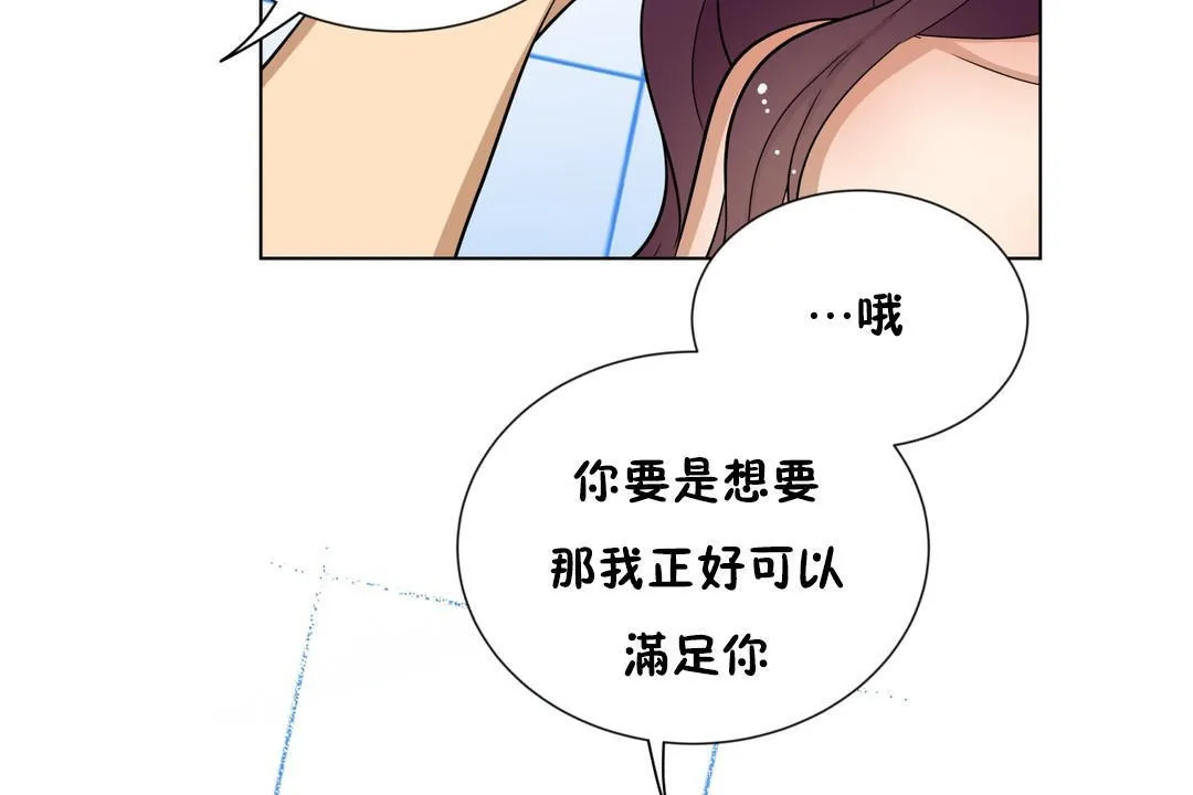 羞愧的房间-第11话 - 图片 102