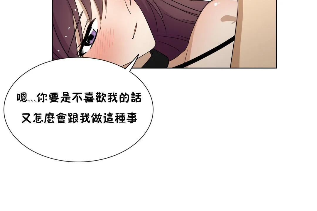 羞愧的房間第12話
