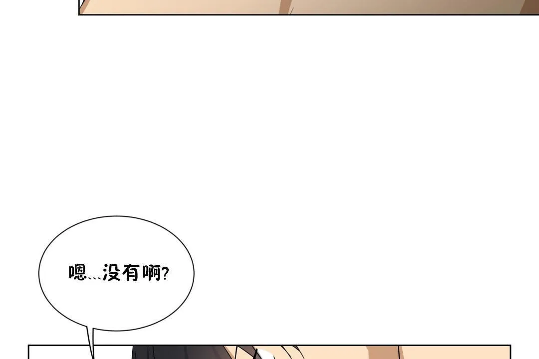 羞愧的房间-第12话 - 图片 38
