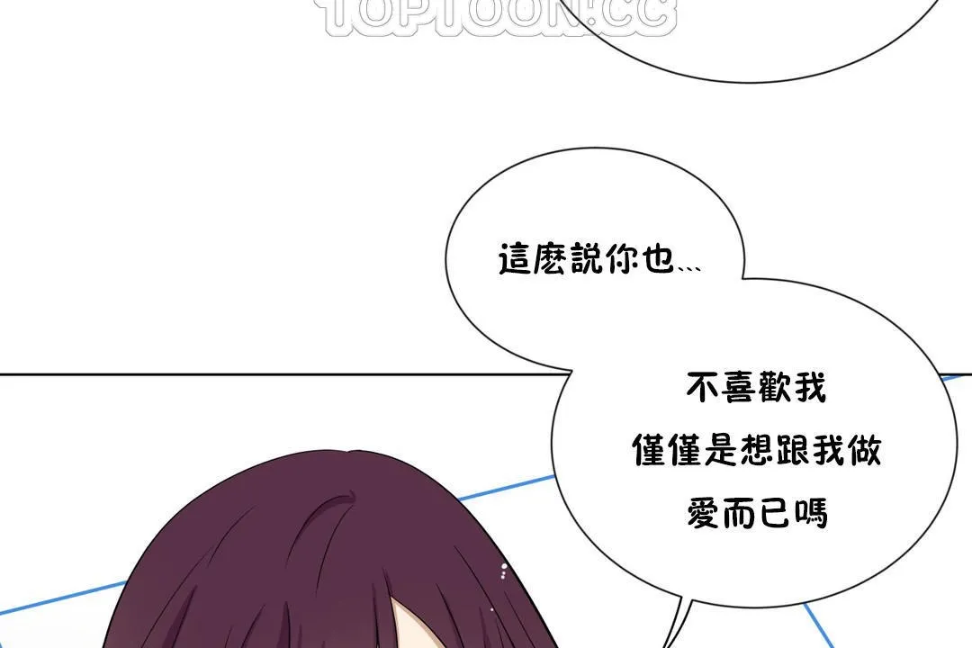 羞愧的房間第12話