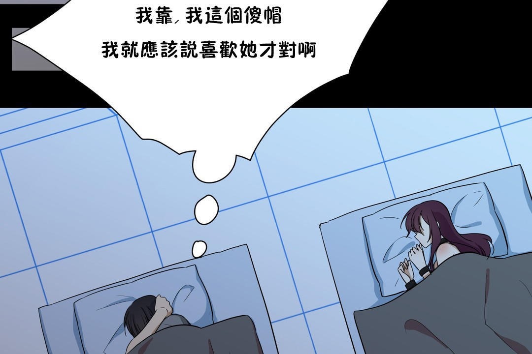 羞愧的房間第12話