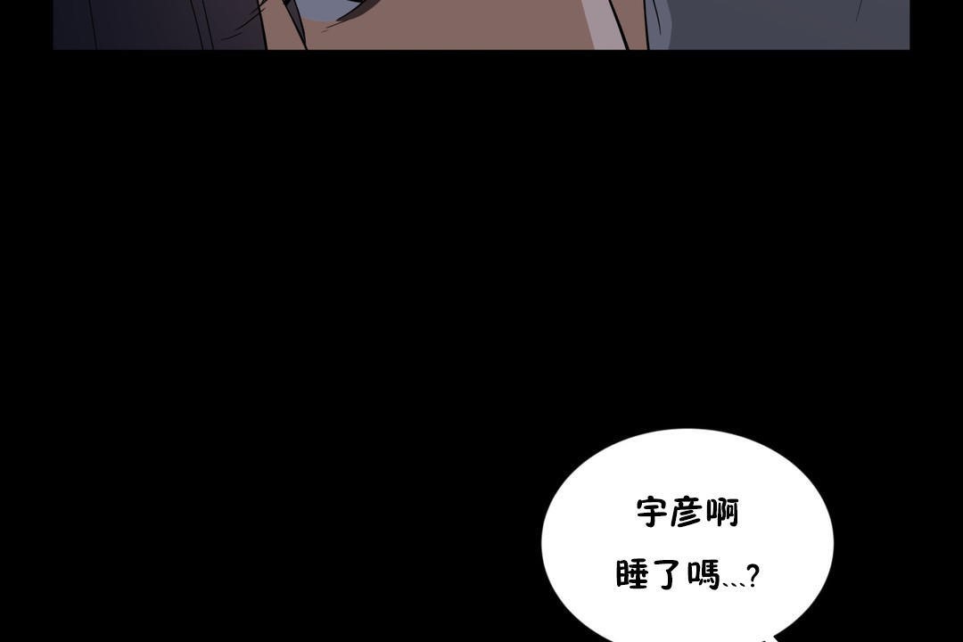 羞愧的房间第12话