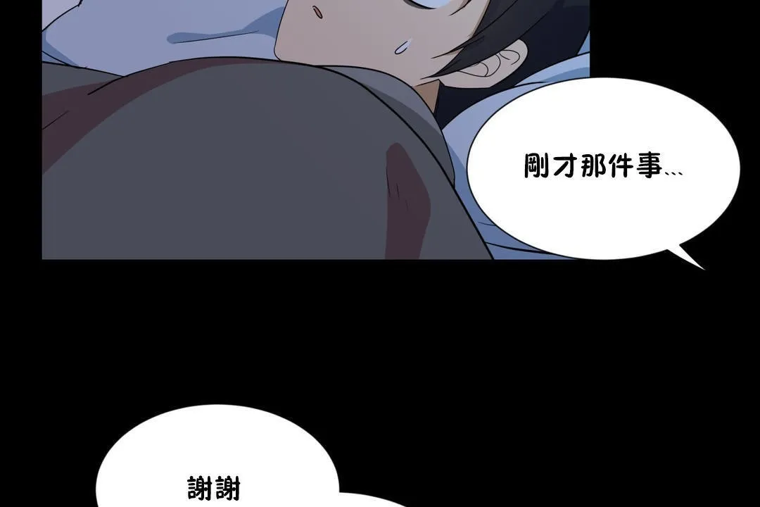 羞愧的房間第12話