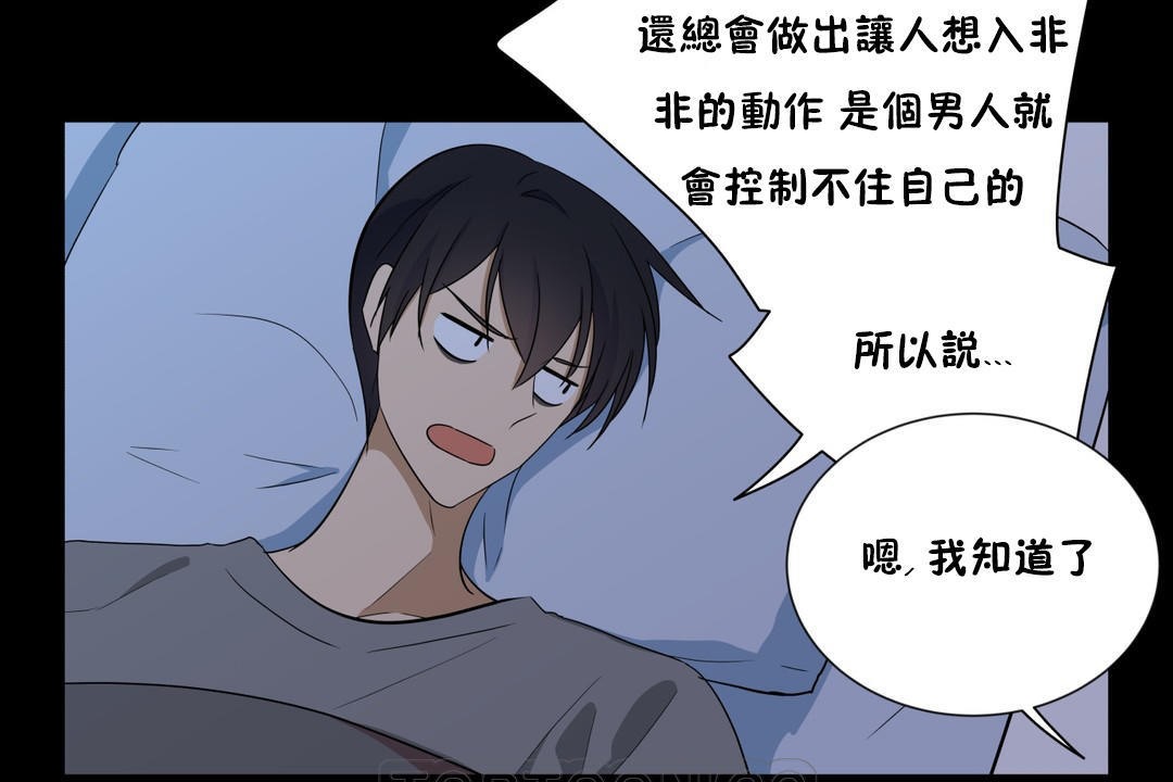 羞愧的房间第12话