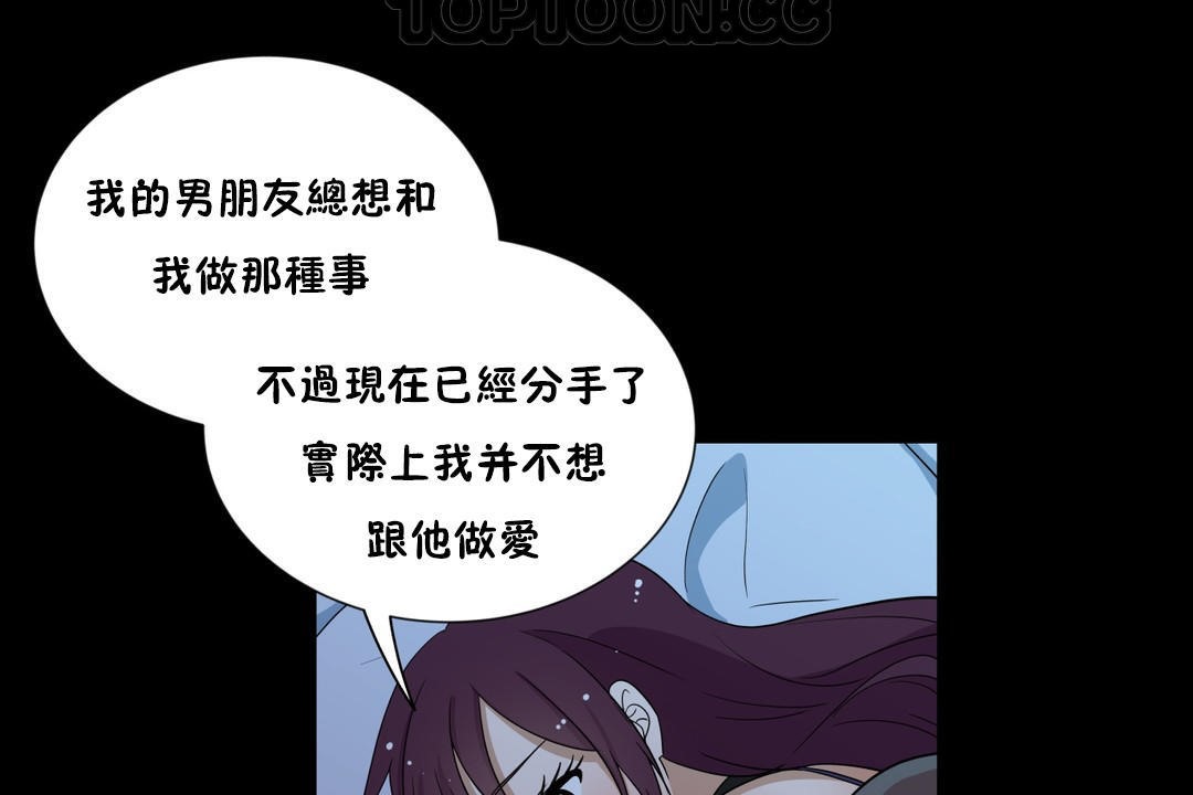 羞愧的房间第12话