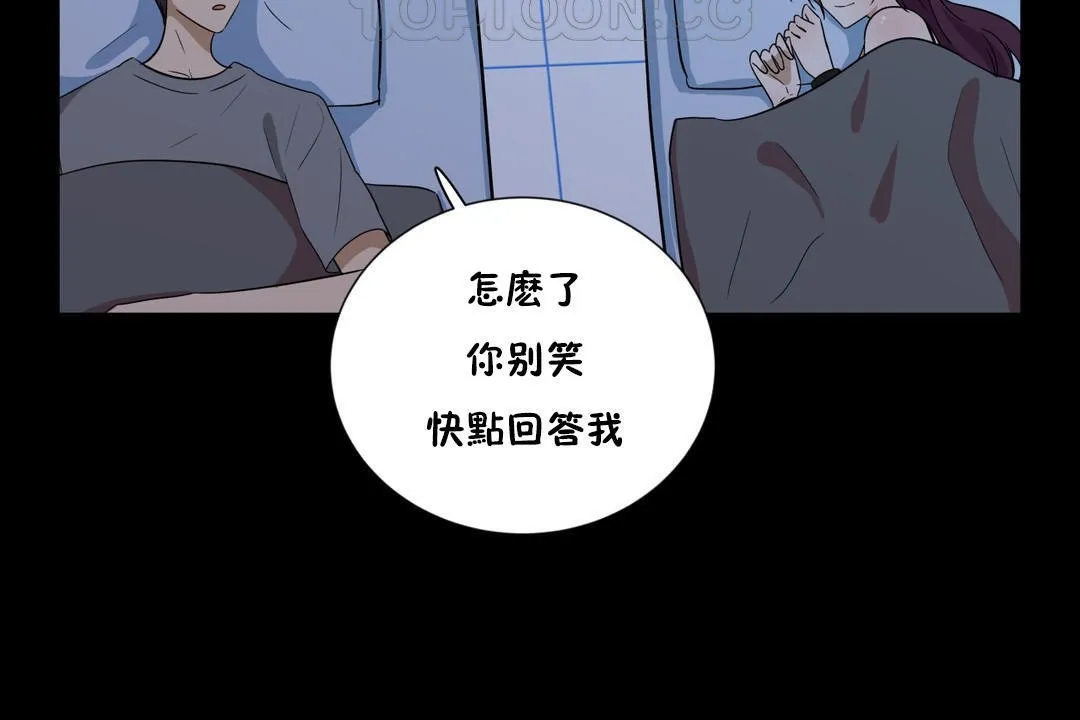 羞愧的房間第12話