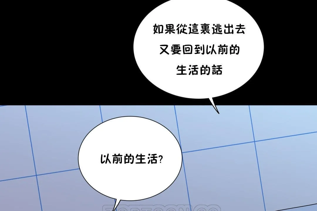 羞愧的房間第12話